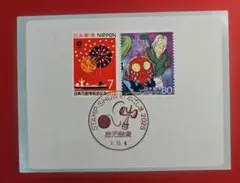 クーさん 記念押印・特印・小型印付きタックシール・ポストカード クーさん 記念押印・特印・小型印付きタックシール・ポスト