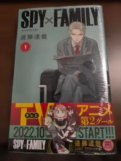 SPY×FAMILY 1～10巻