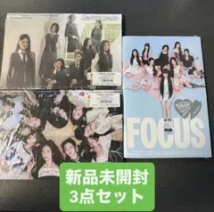 FOCUS 新品未開封 3点セット hearts2hearts