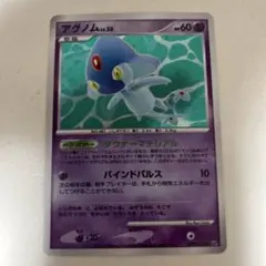 アグノム ★ 拡張パック 湖の秘密 DP2 DPBP#521 渦巻あり アグノム ☆ 拡張パック 湖の秘密 DP2 DPBP#521 - メルカリ