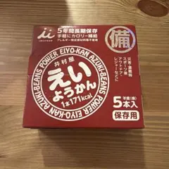 井村屋 えいようかん 5本入 非常用食品のサムネイル