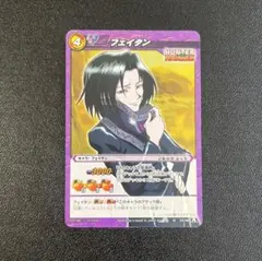 2026年最新】hunter×hunter カードダス フェイタンの人気アイテム