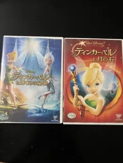 ティンカーベルと輝く羽の秘密 ポスター 当時もの - メルカリ