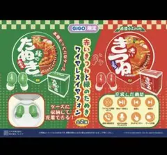 2026年最新】赤いきつねと緑のたぬきの人気アイテム - メルカリ