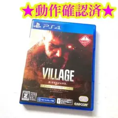PS4 バイオハザード ヴィレッジ Zバージョン ゴールドエディション