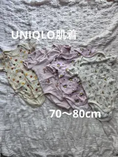 UNIQLOロンパース 肌着70〜80cm着回し4点セット