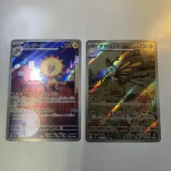 エレザードとアゲハント AR 2枚セット