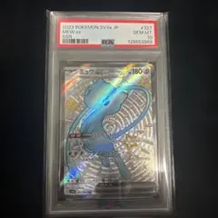 psa9】ミュウex UR ポケモンカード151 - メルカリ