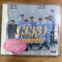 (333)Thank you