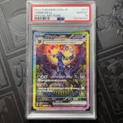 ブラッキーex SAR SV8aテラスタルフェスex 217/187 psa10