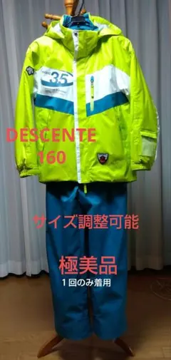 DESCENTE　スキーウェア　160 極美品