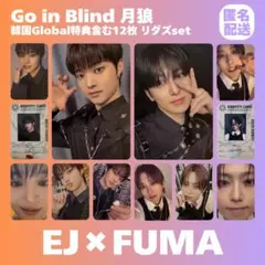 &TEAM EJ FUMA 月狼 韓国 スペサ トレカ まとめ売り リダズ 匿名