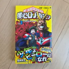 2026年最新】僕のヒーローアカデミア 初版帯の人気アイテム - メルカリ
