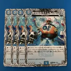 25RP2 　時空工兵タイムチェンジャー　黒トレジャー　4枚