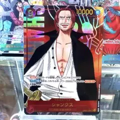 シャンクス　シークレットパラレルのサムネイル