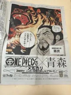 2025年最新】ワンピース 新聞ジャックの人気アイテム - メルカリ