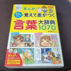 学研まんがでよくわかるシリーズ仕事のひみつ編10「獣医師のひみつ