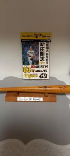 新庄剛志　2006年 ミニバット ストラップ付き 2025年最新】新庄 バットの人気アイテム - メルカリ
