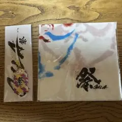 SnowManGALA 祭 チャームストラップ 　　　　　　　手拭い