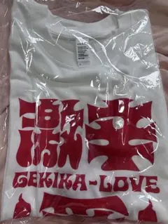 赤から 激辛部 激辛愛 激辛LOVE Tシャツ 激辛フェア - メルカリ