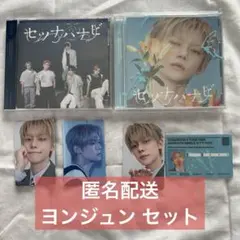 TXT ヨンジュン 연준 セツナハナビ CD アルバム トレカ
