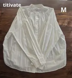 titivate ホワイト長袖ブラウス　オーバーサイズ　M