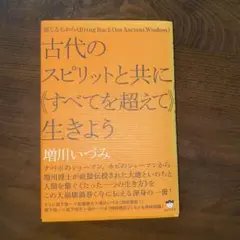 音叉　ヒーリング　セルリダクション　増川いづみ 学ぶ | Cosmictune 増川いづみ サウンドヒーリング(音叉