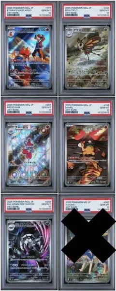 【PSA10】ポケモンカード AR 5枚セット まとめ売り