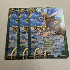 蜂王フォンニードX ３枚