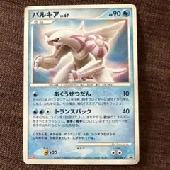 ポケモンカード パルキア LV.67 明治製菓のサムネイル