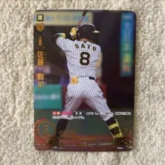 プロ野球ドリームオーダー　田嶋大樹　森友哉　紅林弘太郎　宗佑磨　頓宮　ssp 検索結果 - CARD LIST（カードリスト） - プロ野球カードゲーム