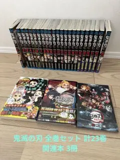 鬼滅の刃 全巻セット 1〜23巻＋風の道しるべ＋外伝＋無限列車編