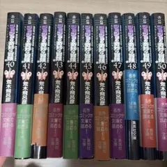 ジョジョの奇妙な冒険 文庫本 40〜50巻 ストーンオーシャン