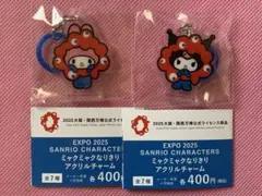 サンリオ EXPO2025 ミャクミャク なりきりアクリルチャーム メロクロ