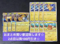 パーモット　進化ライン　計12枚　ポケモンカードゲーム
