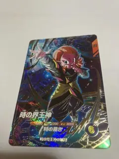 sdv8-068 時の界王神　ドラゴンボールスーパーダイバーズ　GDR