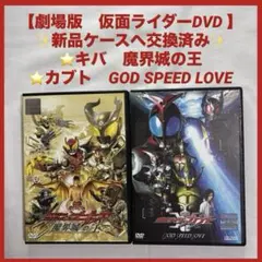 2026年最新】仮面ライダーカブト DVDの人気アイテム - メルカリ