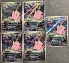 ピッピ AR 5枚セット