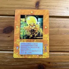 【美品】ザ・ミラクル・オブ・ザ・ゾーン 真・バザズー ミラクルオブザゾーン バザズー（グリフ）