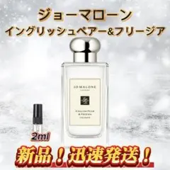 2026年最新】ジョーマローン イングリッシュペアーの人気アイテム