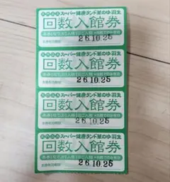 5月30日(土）福岡ソフトバンクホークス対広島カープ 入場券無料引換券2