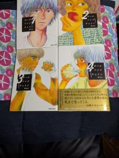 ボールアンドチェイン １〜４　セット