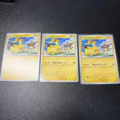 ポケモンカード ピカチュウ 120/SV-P 3枚セット
