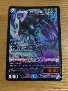 2026年最新】旋略のS アドミラル・アレグルの人気アイテム - メルカリ
