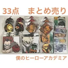 僕のヒーローアカデミア　ヒロアカ　一番くじ　1番くじ　爆豪勝己　轟焦凍　アクスタ