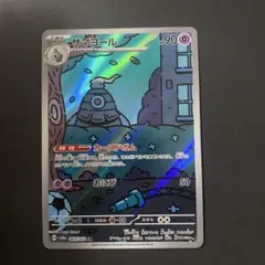 サマヨール AR 状態A