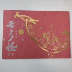 2025年最新】モノノ怪 唐傘 フライヤーの人気アイテム - メルカリ