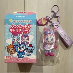 ナルミヤキャラクターズ シークレットキャラチャーム ベリエちゃん