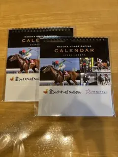 2025年 カレンダー 中央競馬 矢作厩舎 ⚠去年のカレンダーです