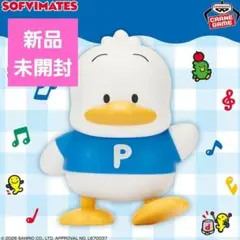 サンリオキャラクターズ SOFVIMATES あひるのペックル フィギュアのサムネイル